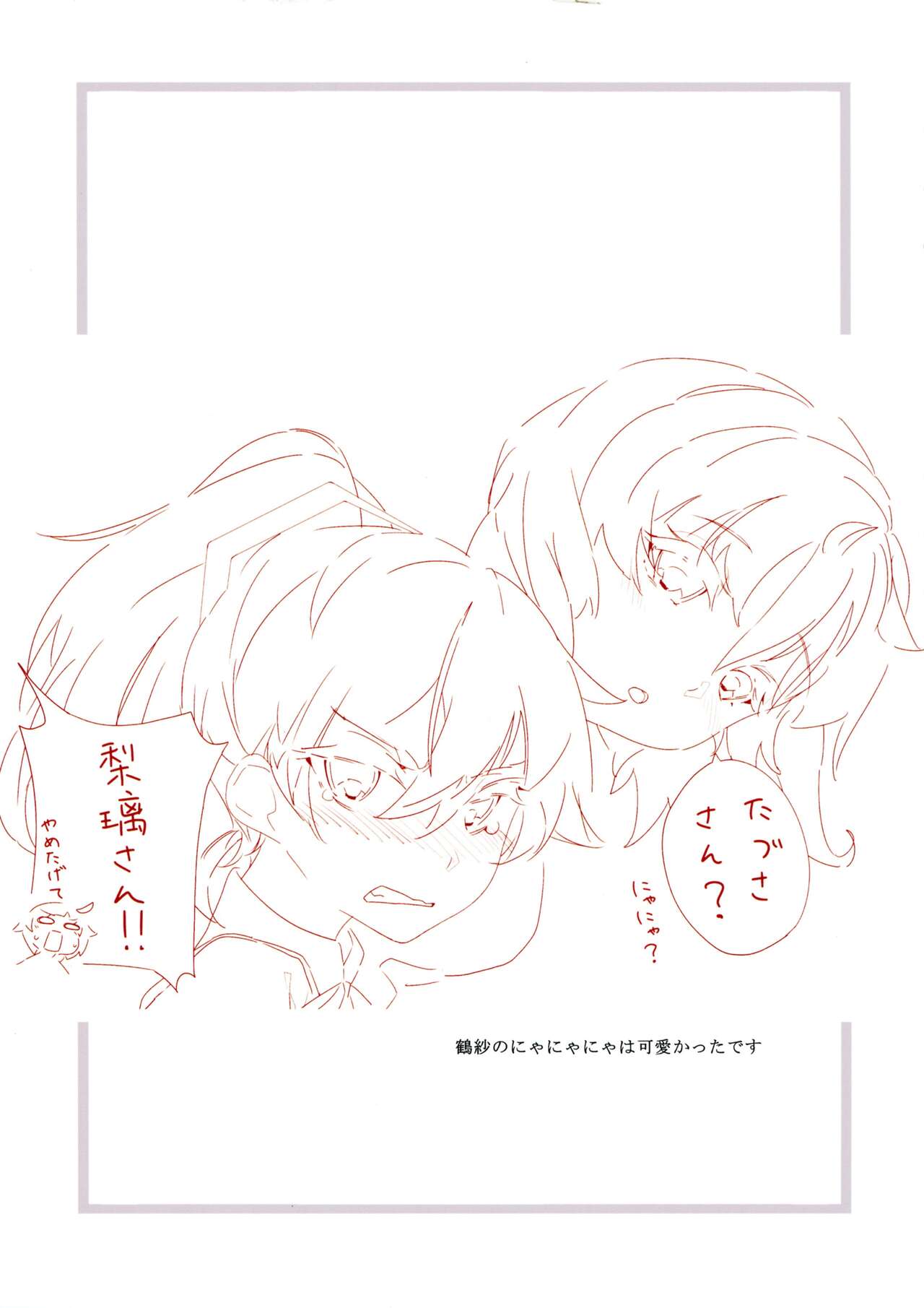as if you lost page 10 full