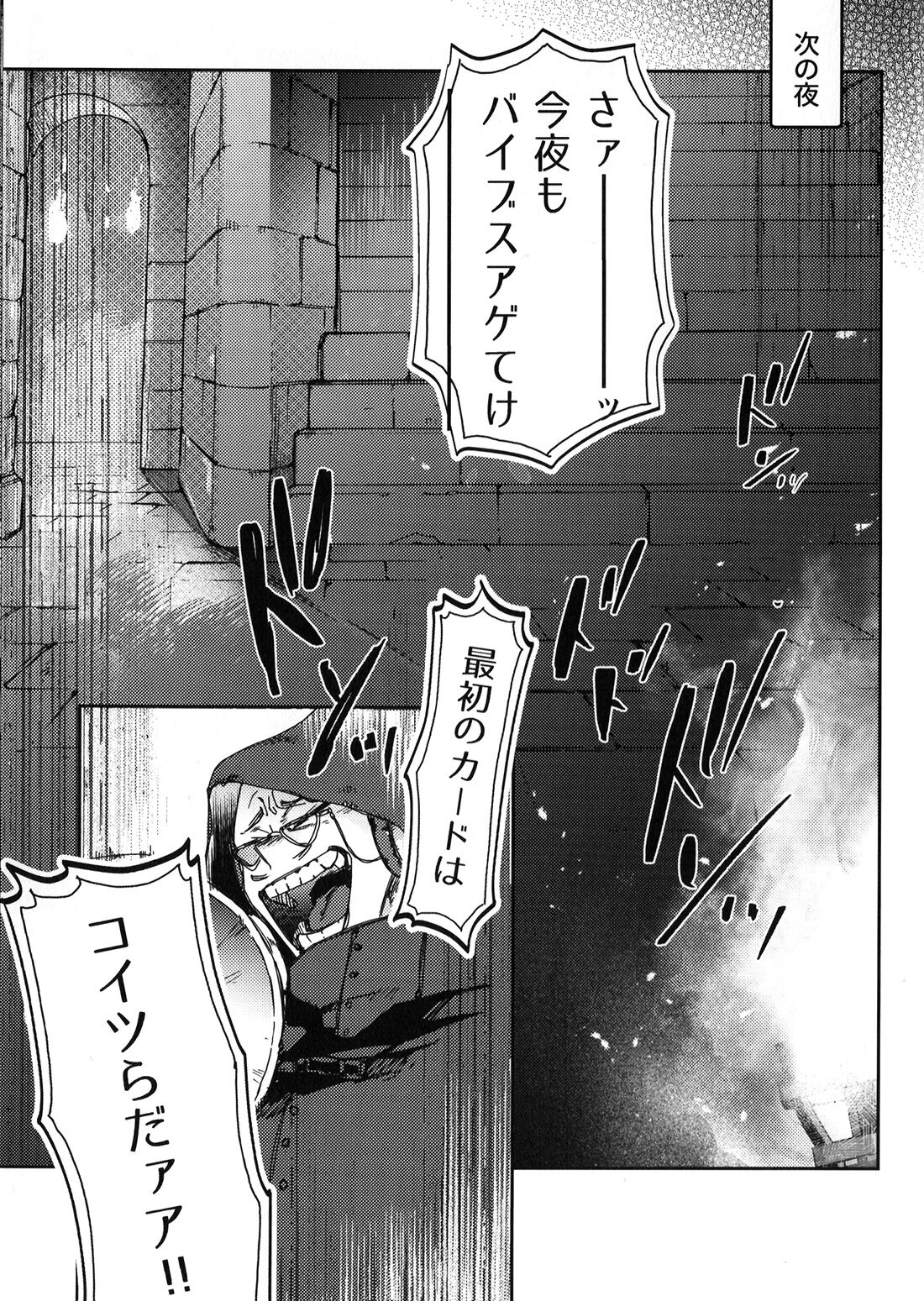 ALIVE II page 12 full