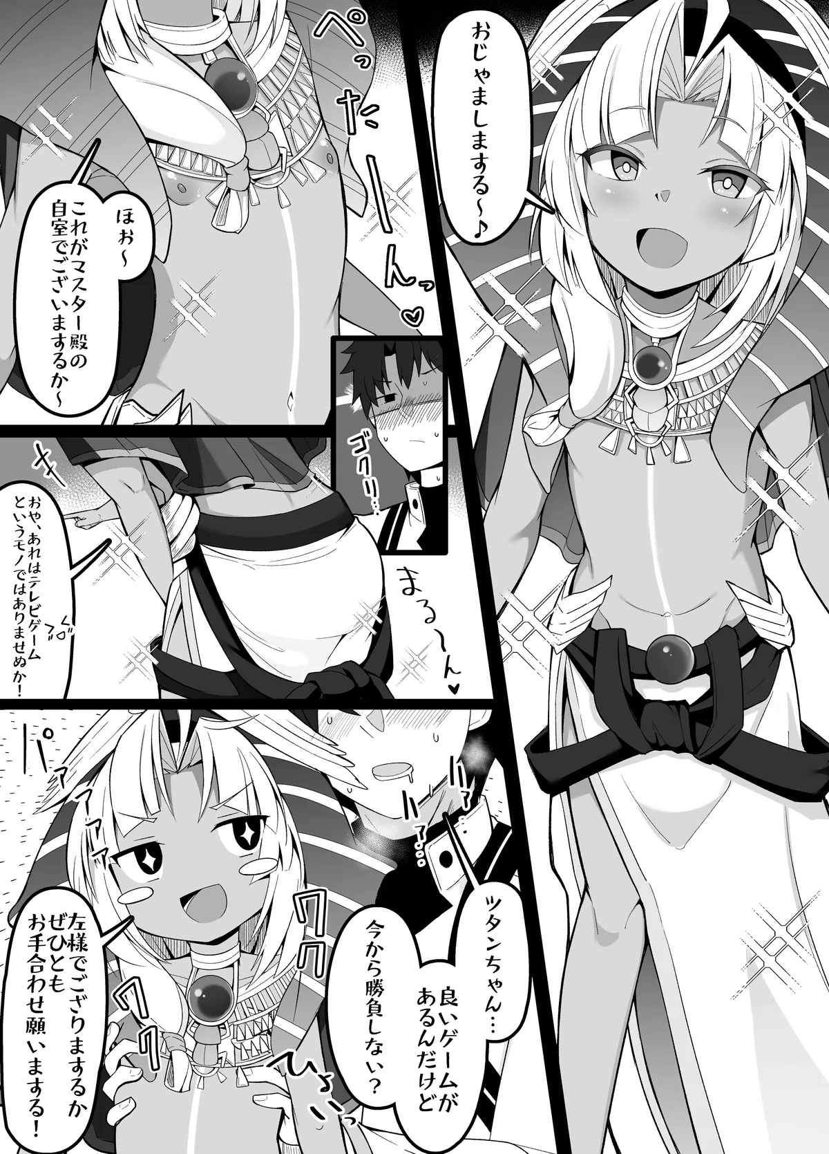 Erotic Manga of the Month page 1 full