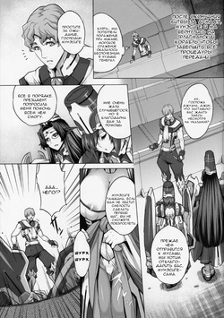 Dainiji Armada no Kaisen ch.2