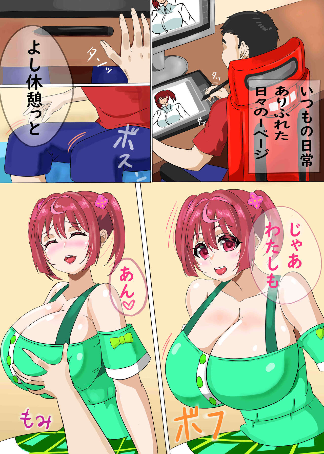Osananajimi to Shirudaku H page 3 full