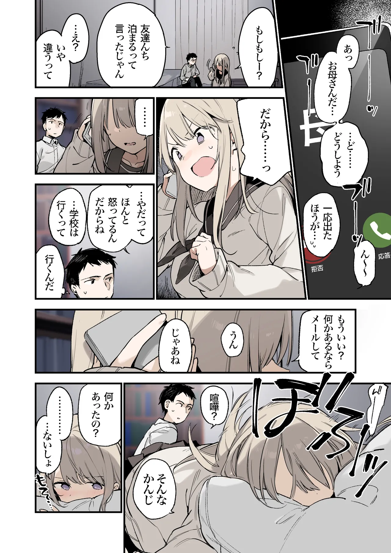 Mayoi Neko Furu kara-ban page 11 full