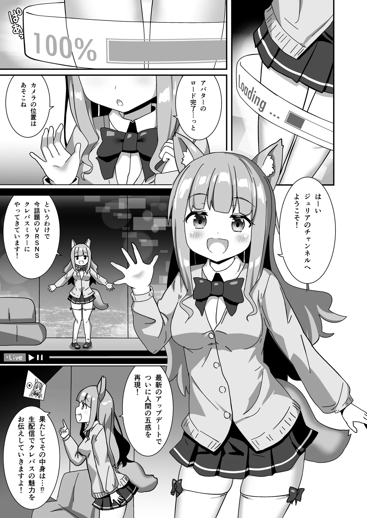Rubber World de Zecchou ga Tomarimasen! page 2 full