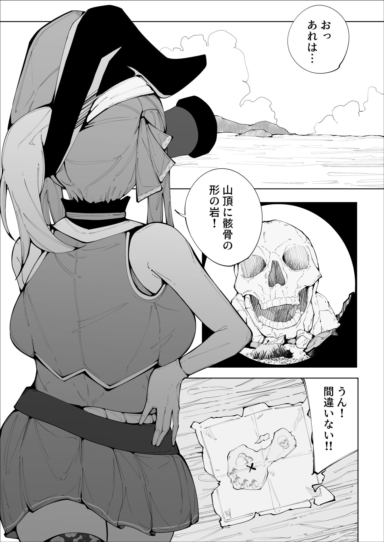 Senchou no Logbook page 2 full