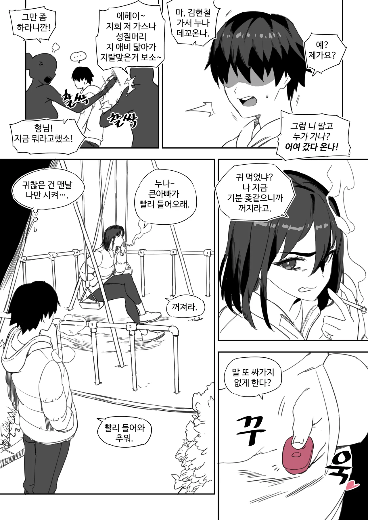 LUXsumildo page 12 full