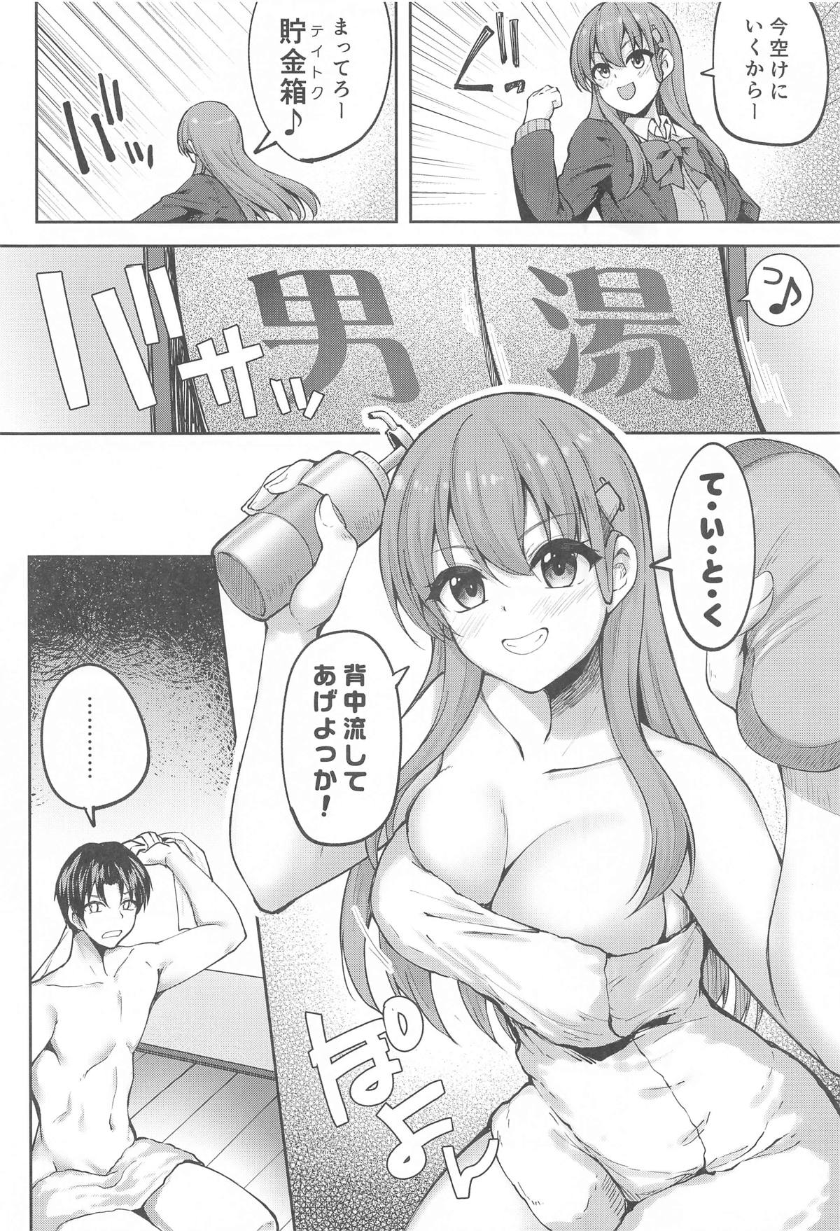 Suzuya no Chotto Ecchi na Arbeit page 4 full