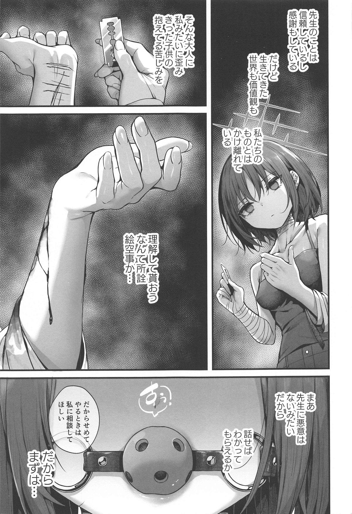 Sensei wa Watashi o xx Shite Kurenai - MY TEACHER DON'T XX FOR ME page 9 full