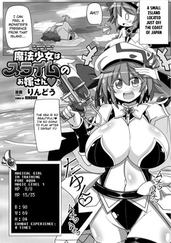 Mahou Shoujo wa Slime no Oyome-san | The Magical Girl is the Slime's Bride