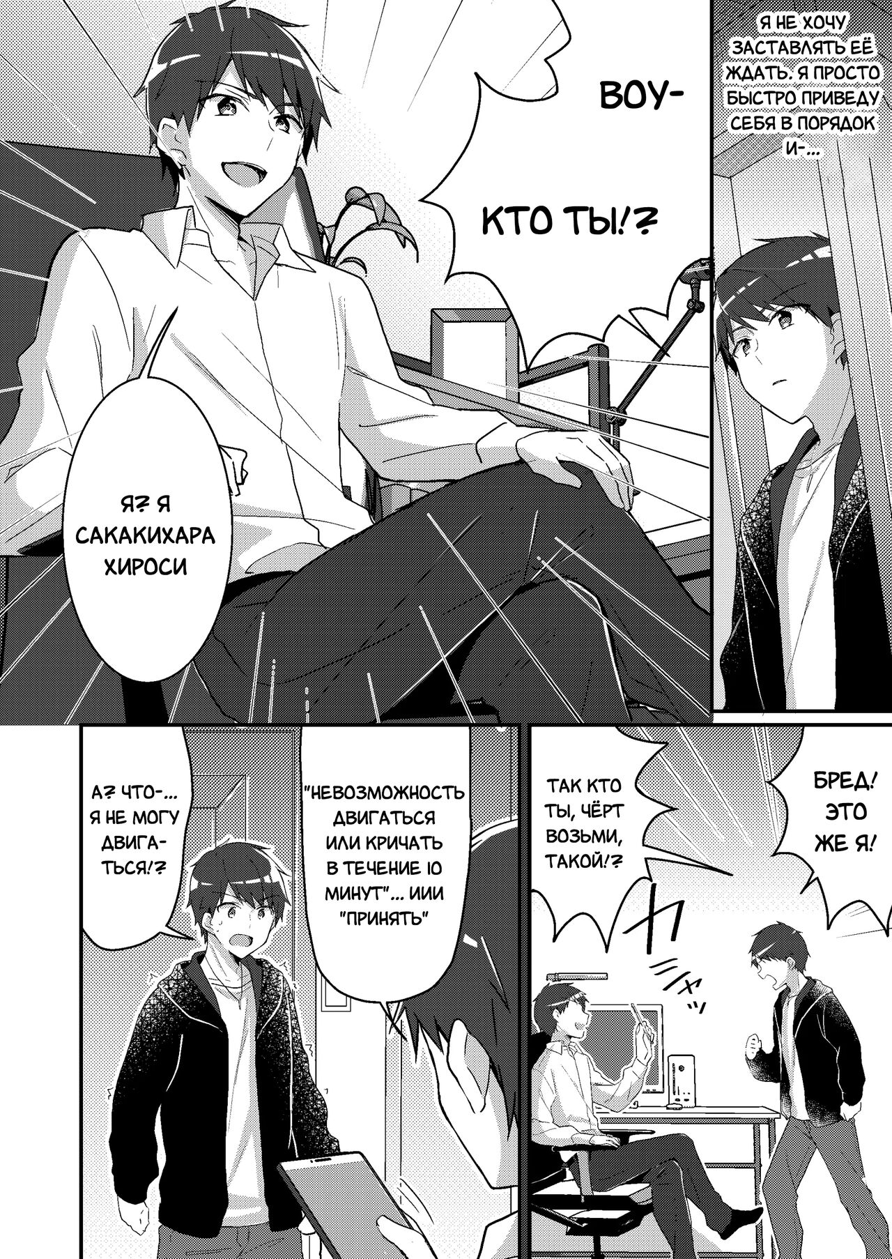 Sonzai Kaihen Appli ~Jibun no Imouto ni Kaerareta Ore~ | Приложение для изменения жизни ~Я превратился в свою младшую сестру~ page 3 full