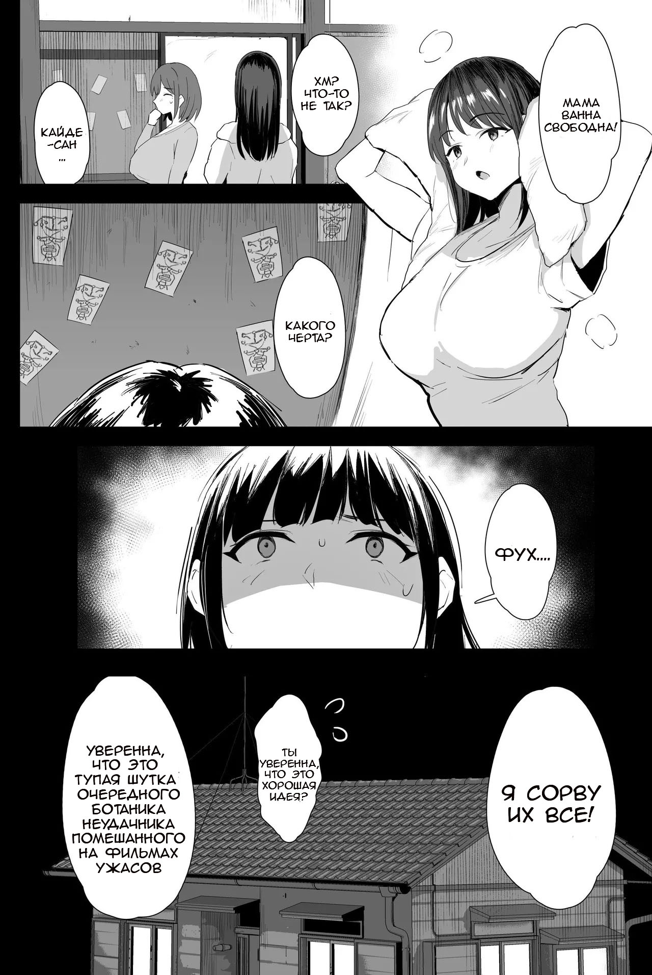 Watashi-tachi, Oyakodon AV Totte Joreishimashita page 3 full