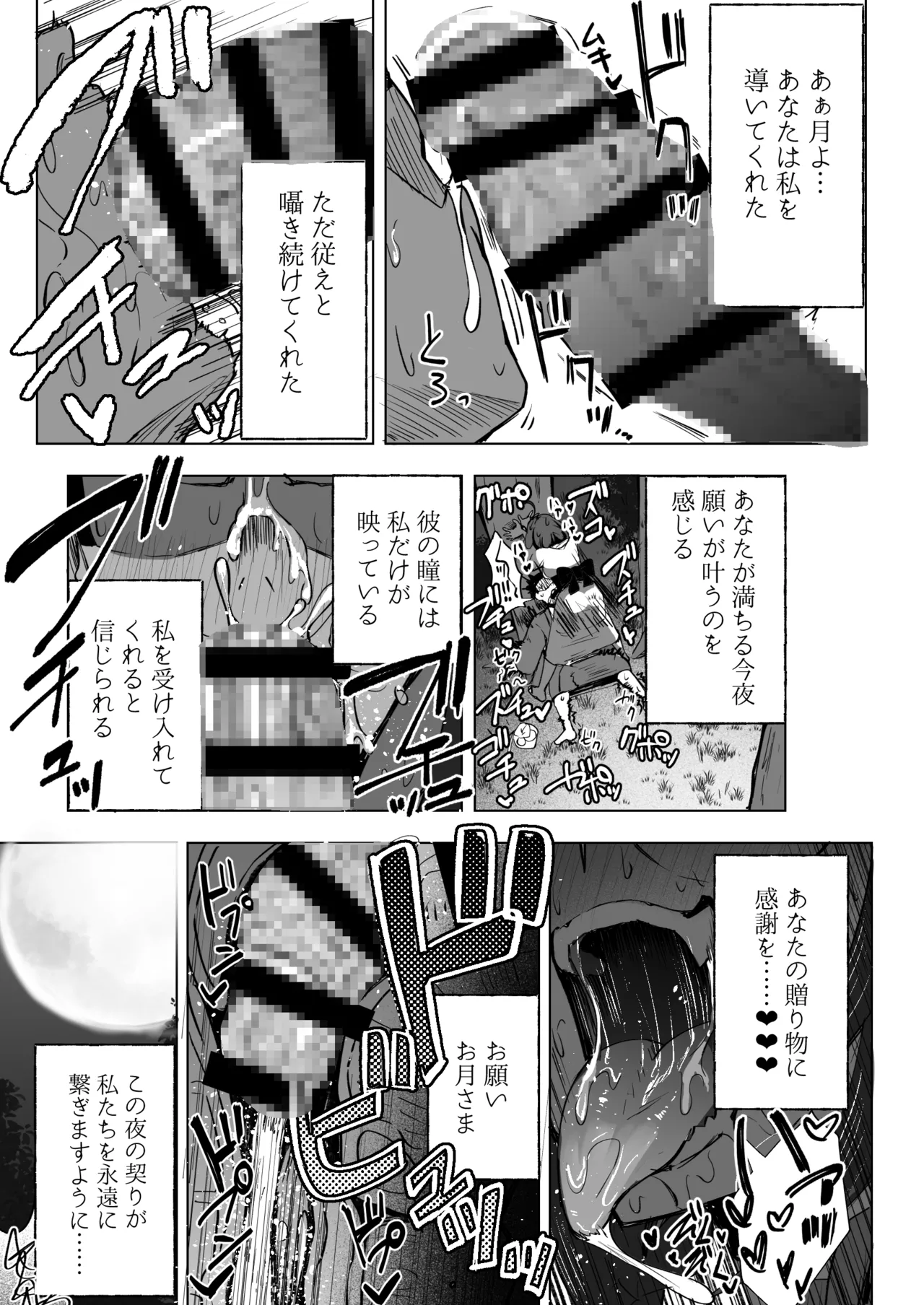 【C105新刊サンプル】ふたなりJKろうなちゃん page 5 full
