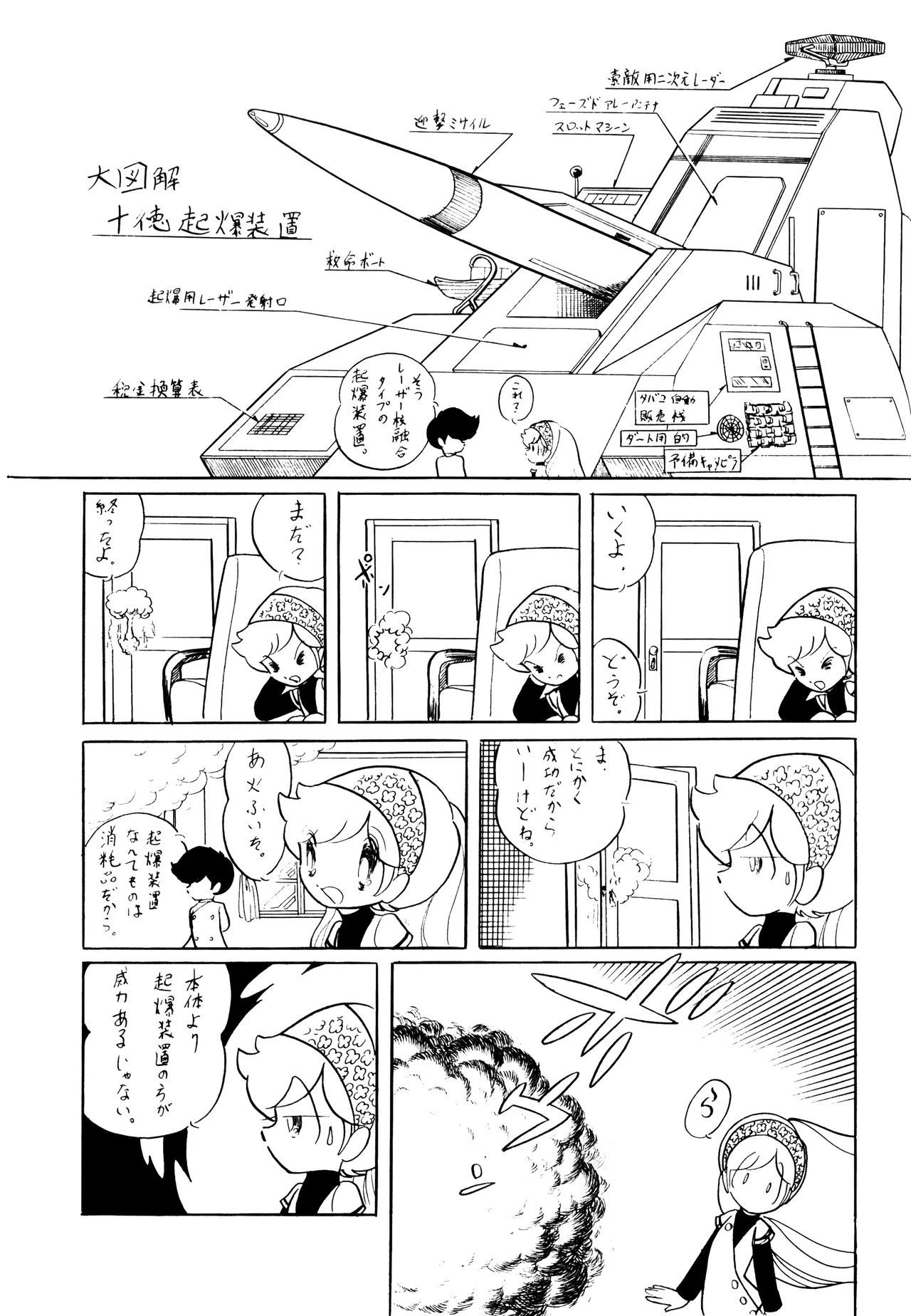 Cybele Vol.1 page 10 full