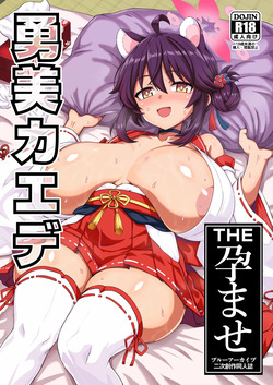 THE Haramase Isami Kaede | THE 임신 이사미 카에데