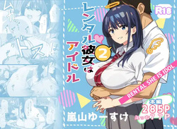 Rental Kanojo2