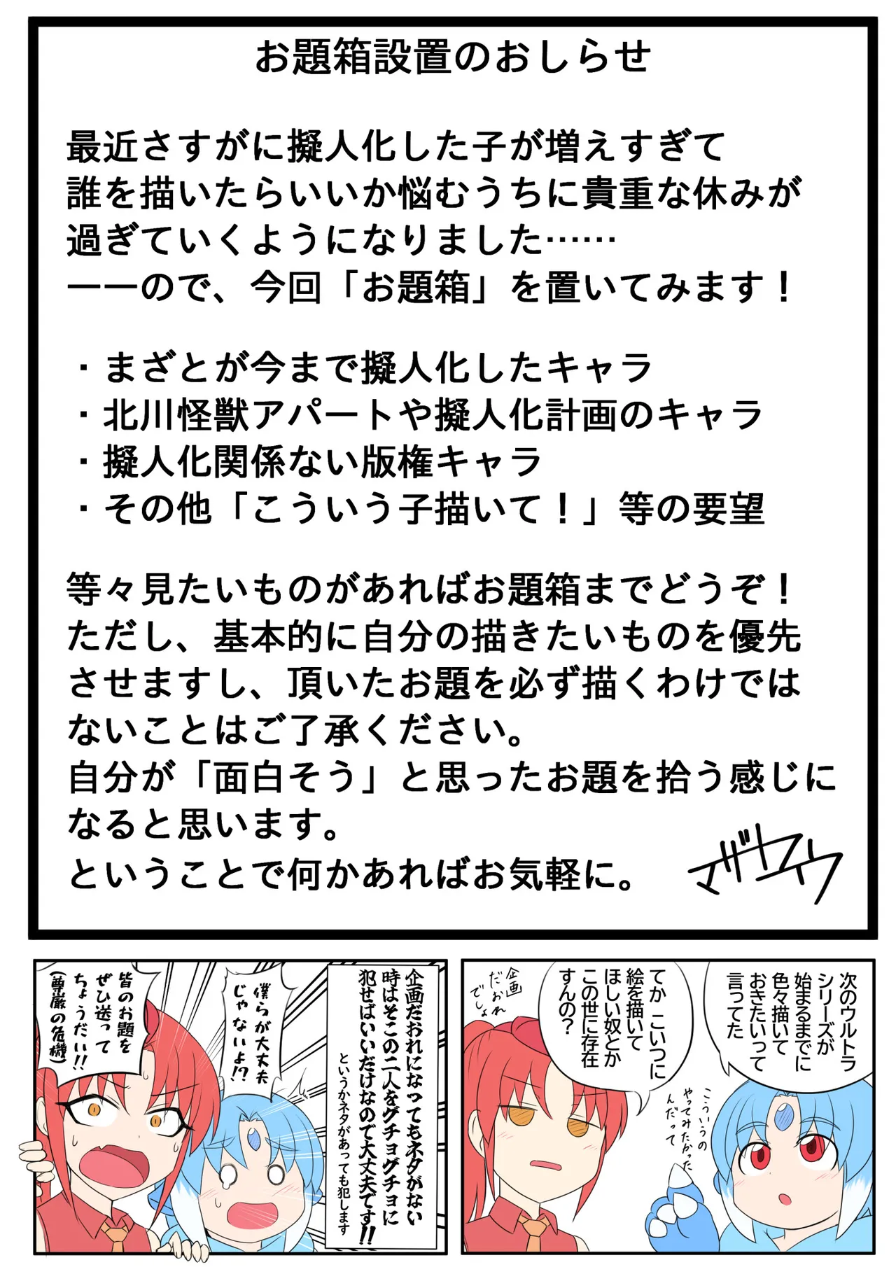 Mazato Yuu page 3 full