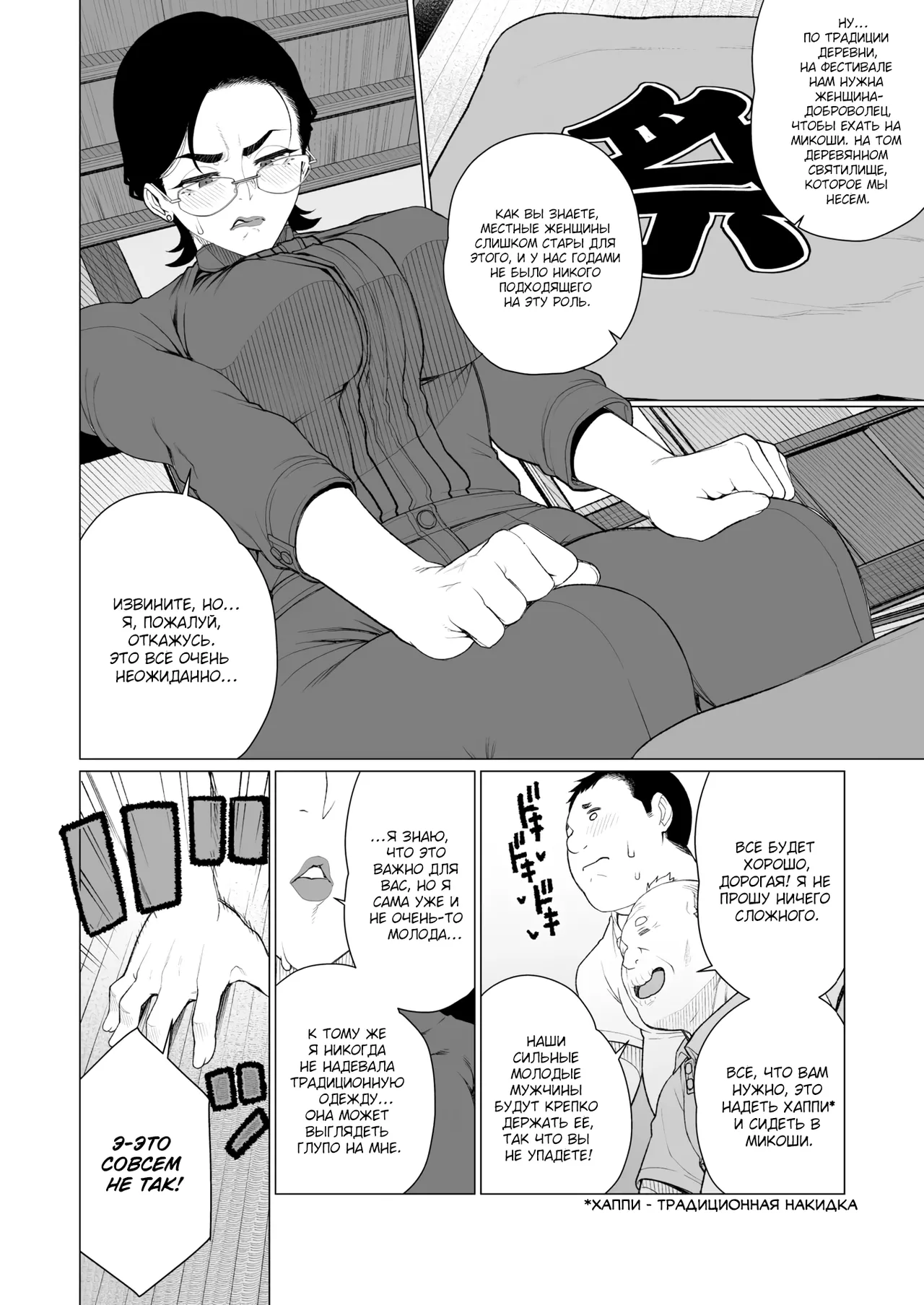 Tokai-ha Hitozuma Mura Matsuri | Карьеристка на деревенском фестивале page 4 full