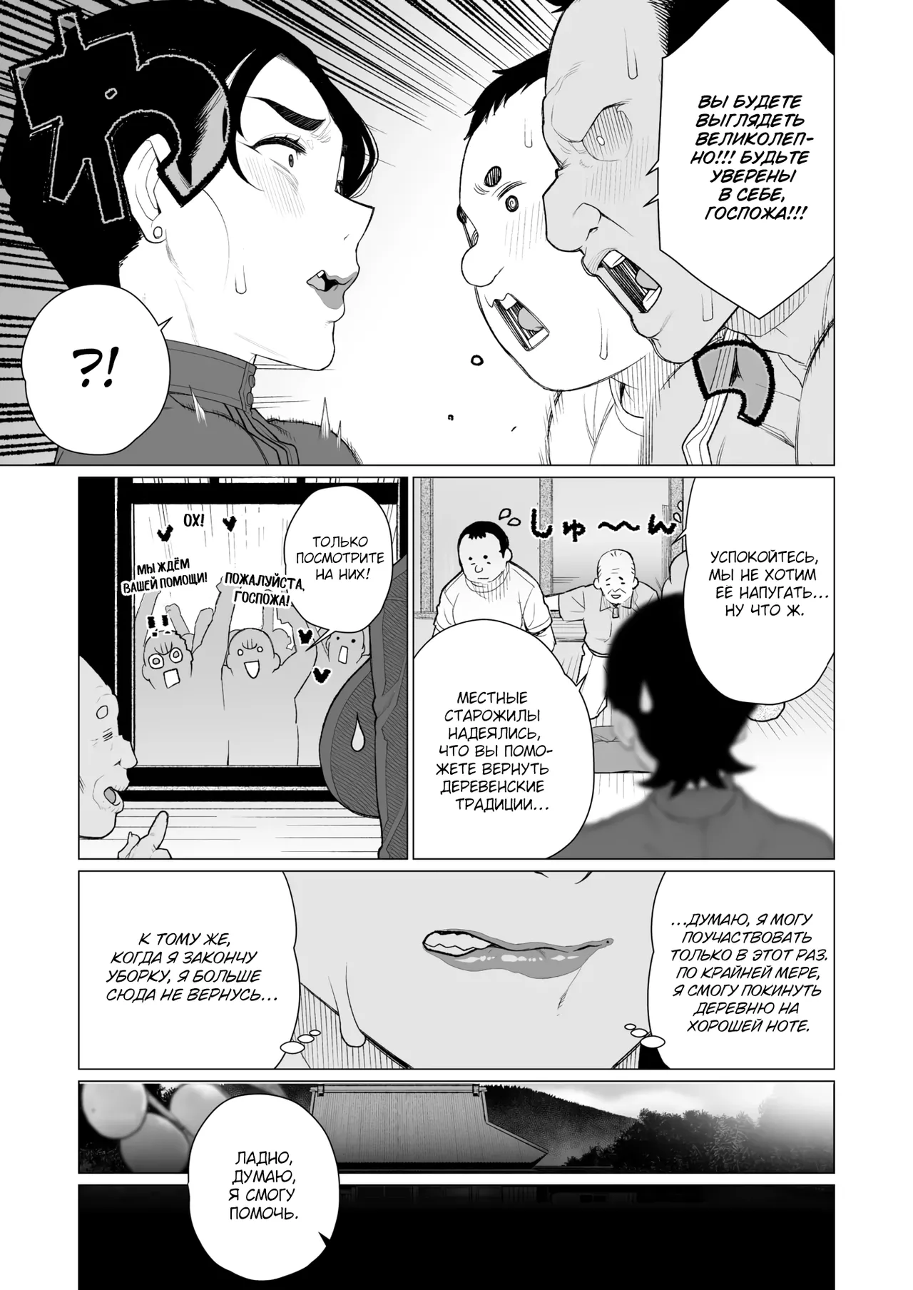 Tokai-ha Hitozuma Mura Matsuri | Карьеристка на деревенском фестивале page 5 full