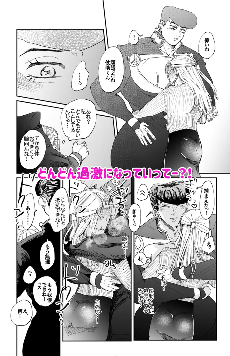  page 9 full