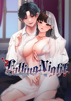 Falling Night -ドルオタJDが吸血鬼に絡め取られる一晩-