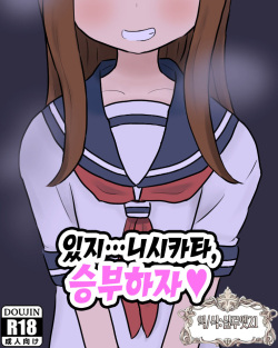 Takagi-san ga Classmate no Aho Danshi no Warunori ni Makikomarete Sekuhara Sareru E | 타카기 양이 같은 반 바보 남자애의 지나친 장난에 말려들어 성희롱 당하는 그림