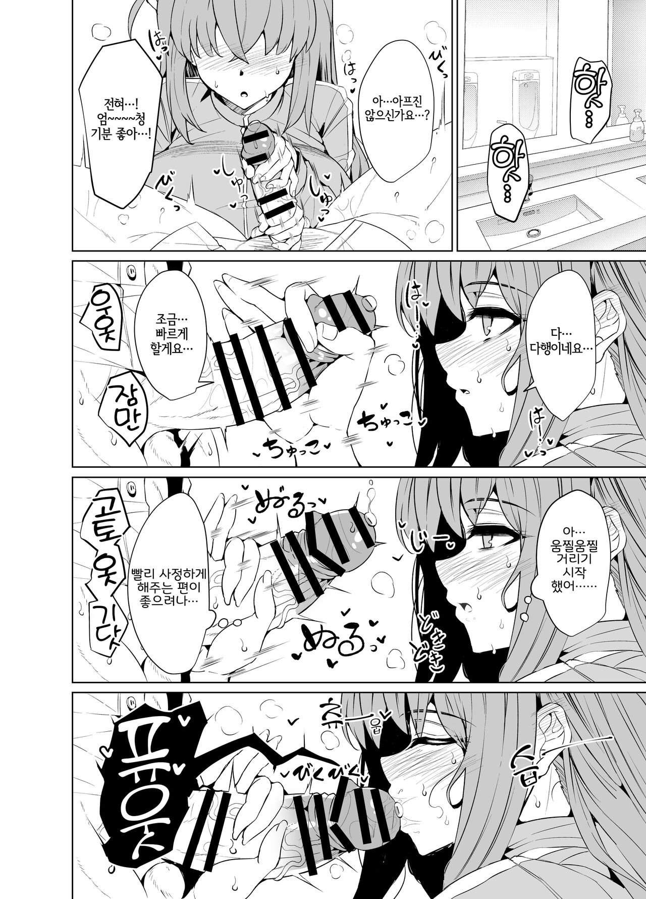 Bocchi-chan no Katsudou Nisshi. page 6 full