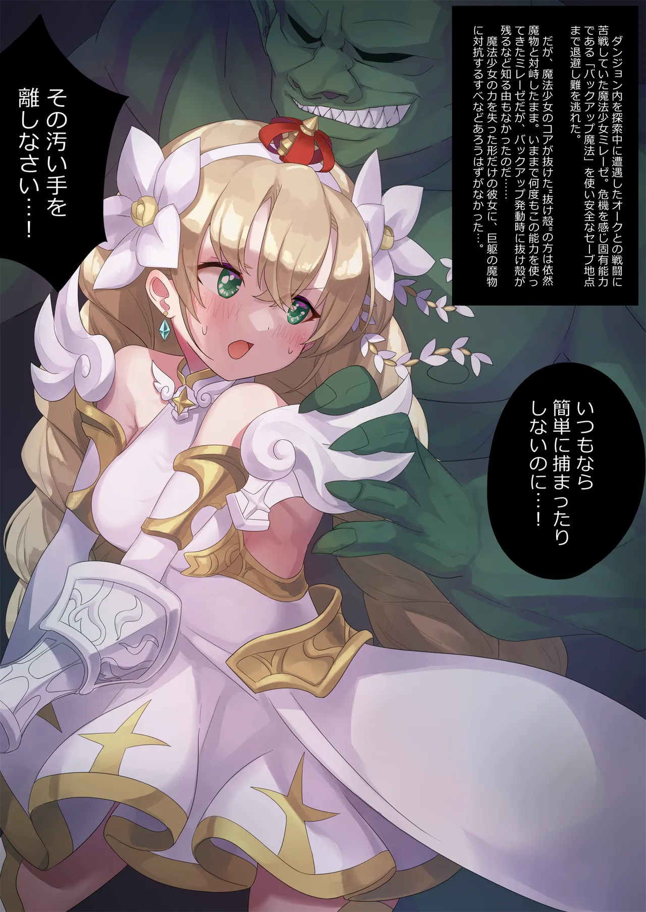 Ryoujoku Dorei-ka BAD END page 2 full