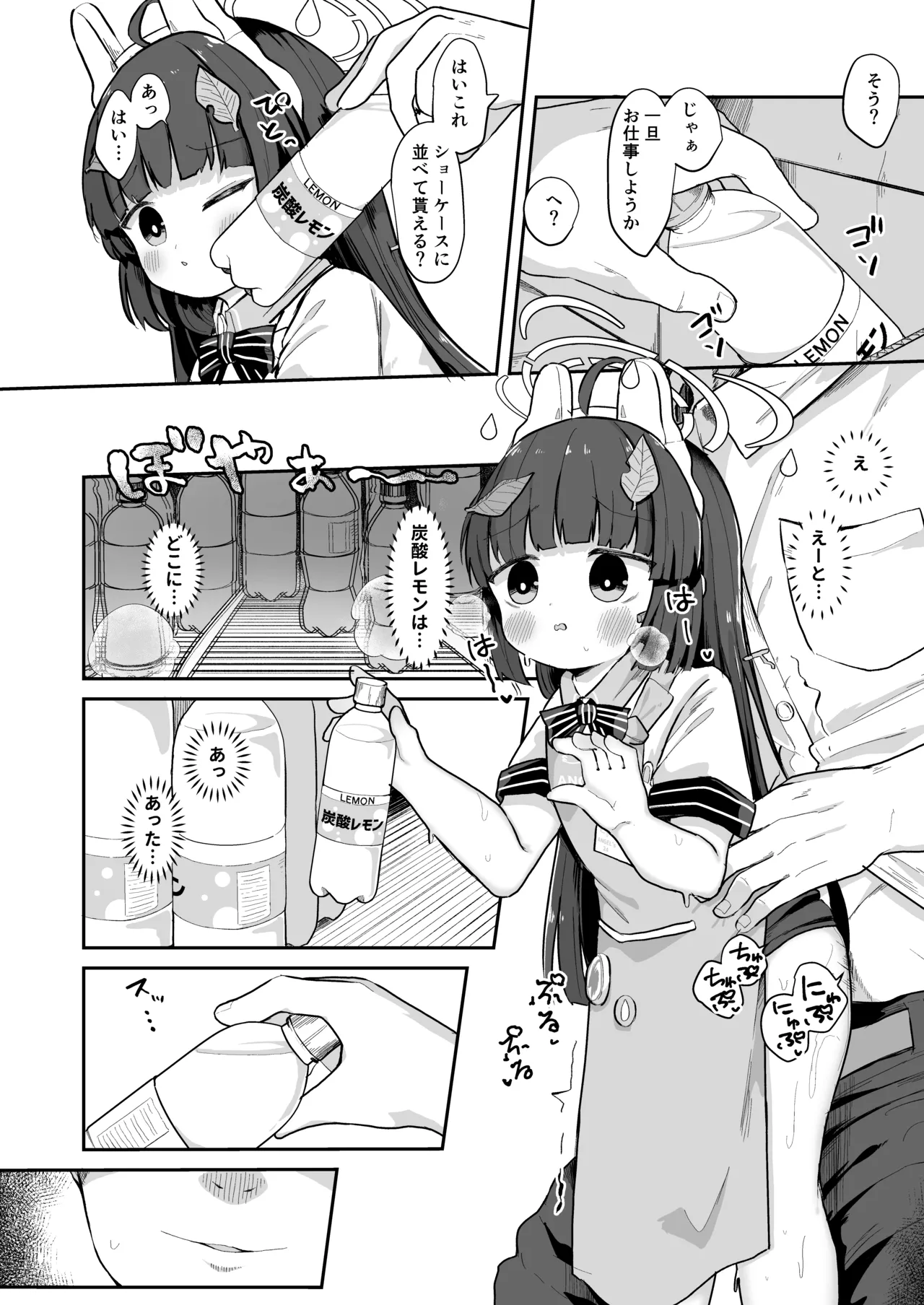 O o Furu Usagi wa Yatowareru page 12 full