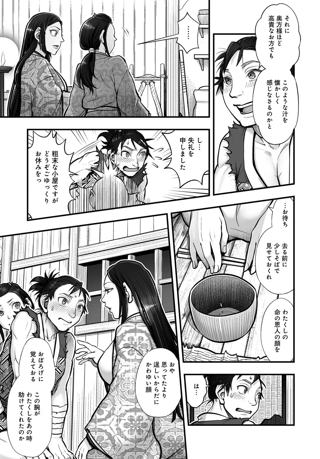 Taburakashi Konjaku Banashi page 11 full