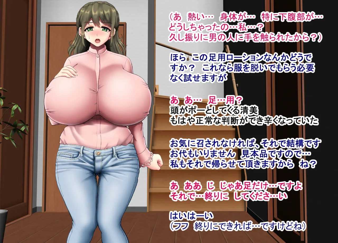 Haitoku na Yūwaku no Shēdo page 5 full