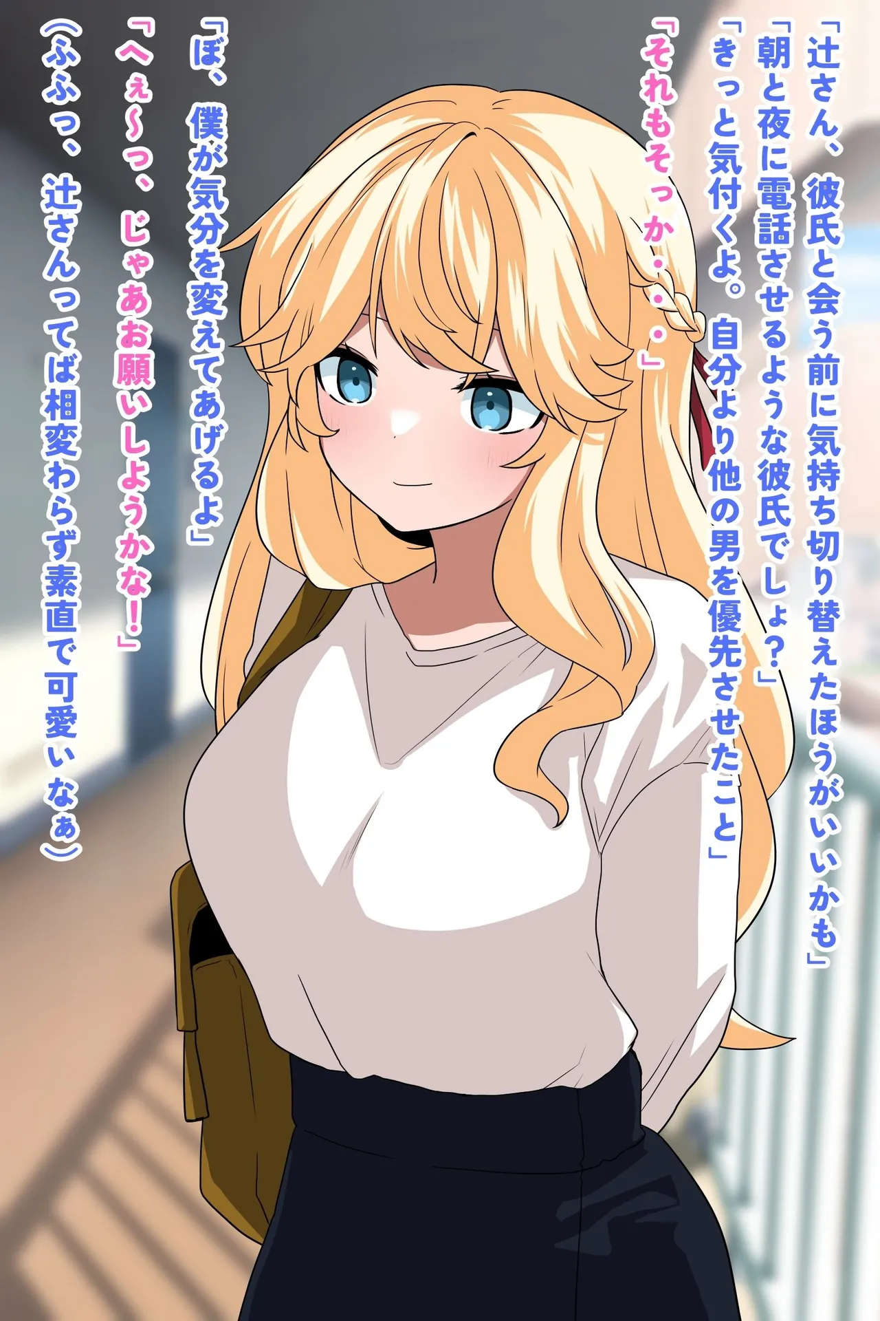 隣に住んでる彼氏持ち美女、催○寝取り! page 12 full