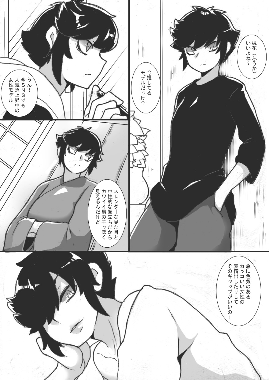 Chichi Katajikena Life! page 3 full