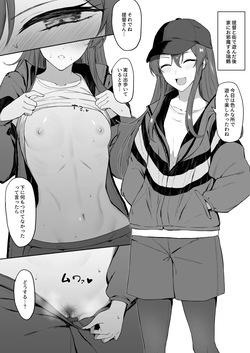 私服瑞鶴と着衣えっち