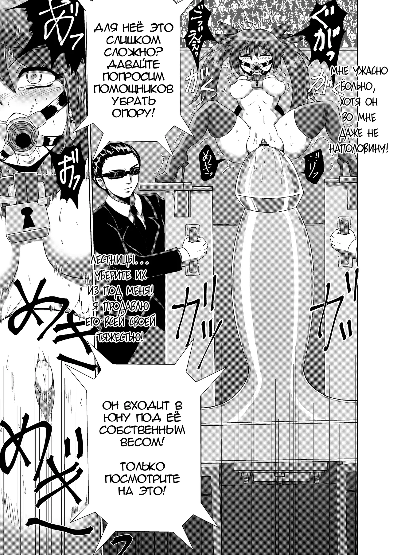 Kanzen Kousoku Dasshutsu Magic de Shinkai 10,000m Kara Seikan Dekiru no ka!? | Сможет ли Юна выжить на глубине 10000 метров в океане, используя свою магию побега!? page 12 full