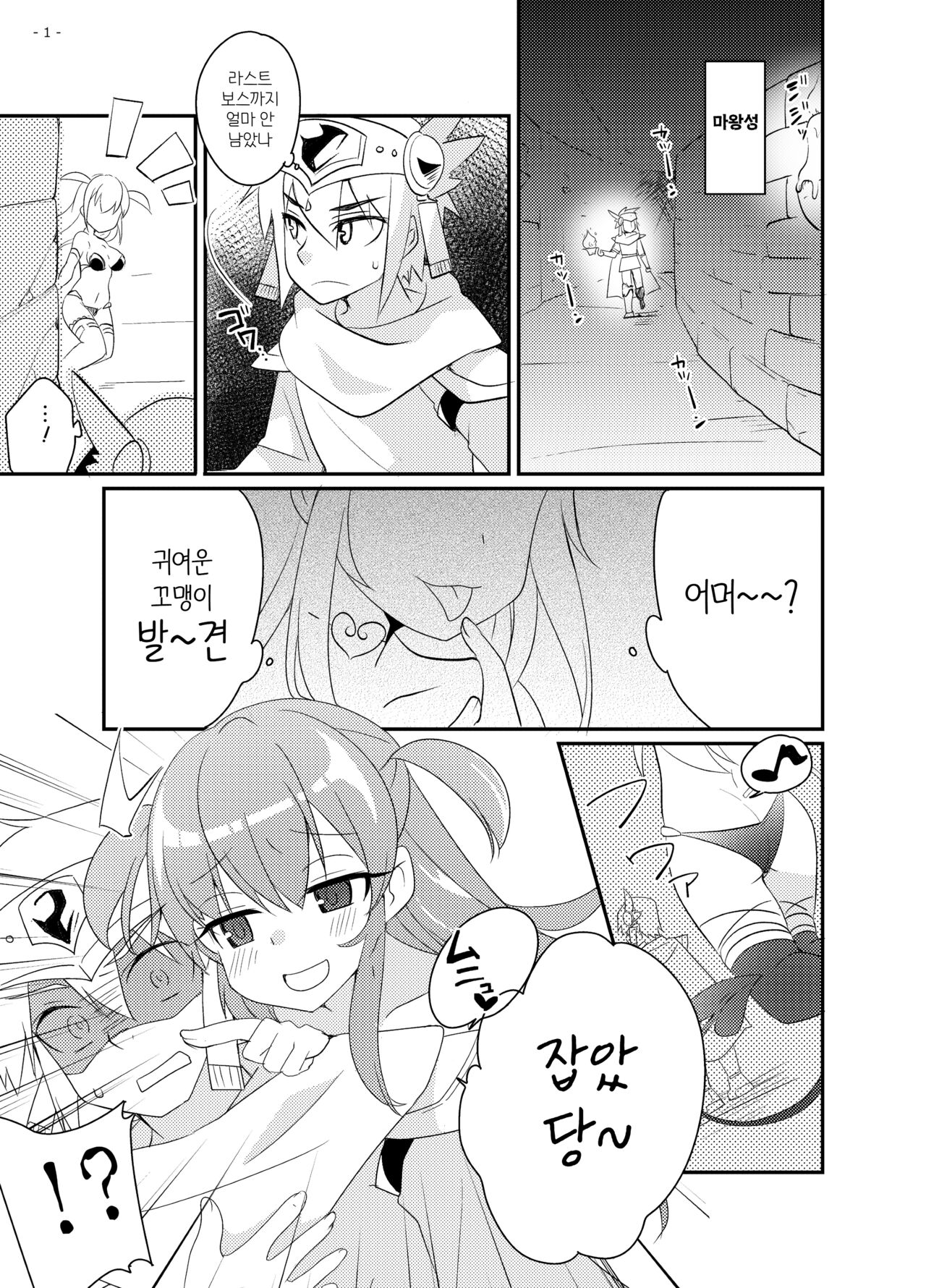 Yuusha no Matsuro ~Toraware, Neburare, Okasareru~ | 용사의 말로 ~붙잡히고, 핥아지고, 범해진다~ page 3 full