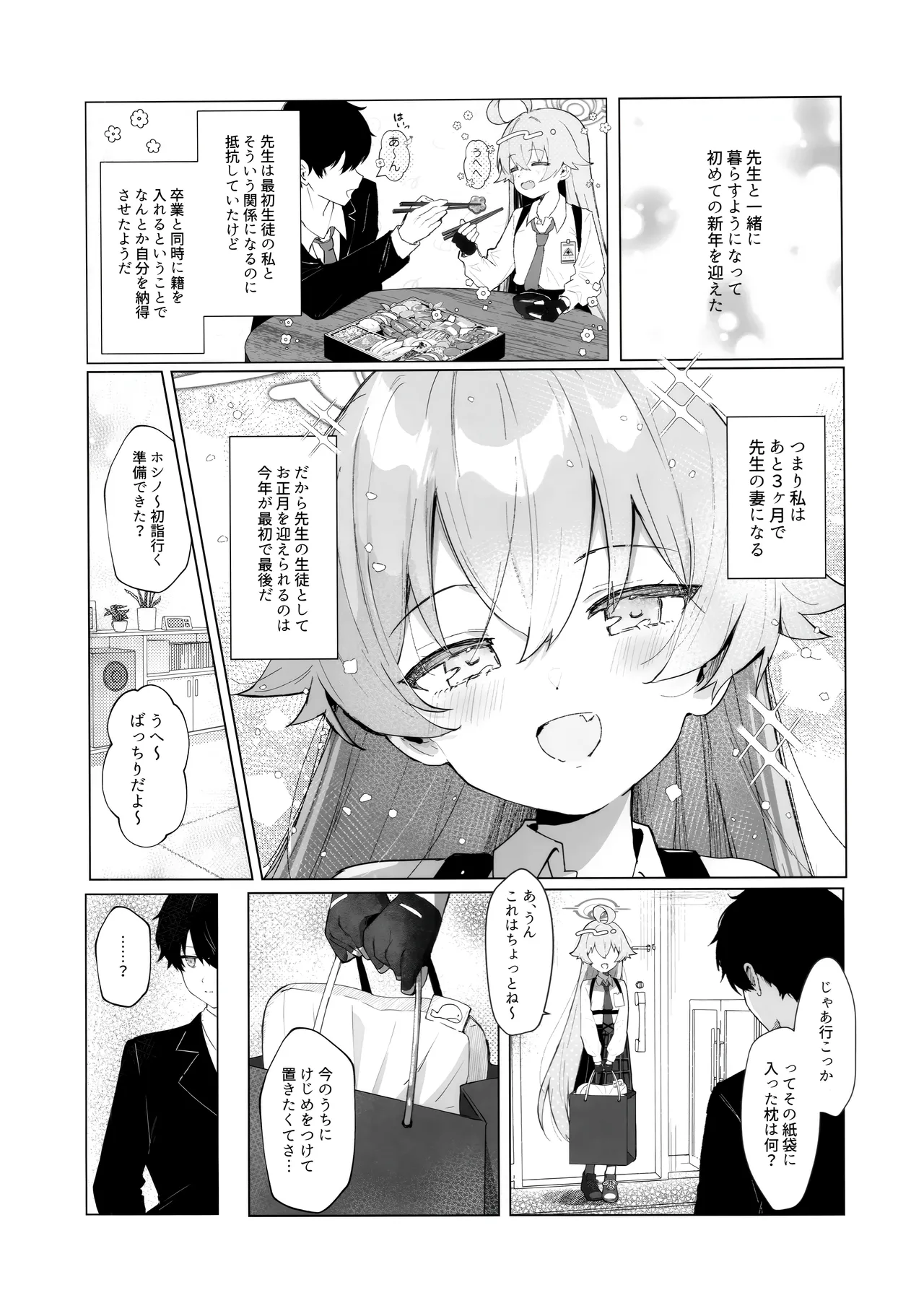 Kujira Ha Mo Yume Wo Minai page 5 full