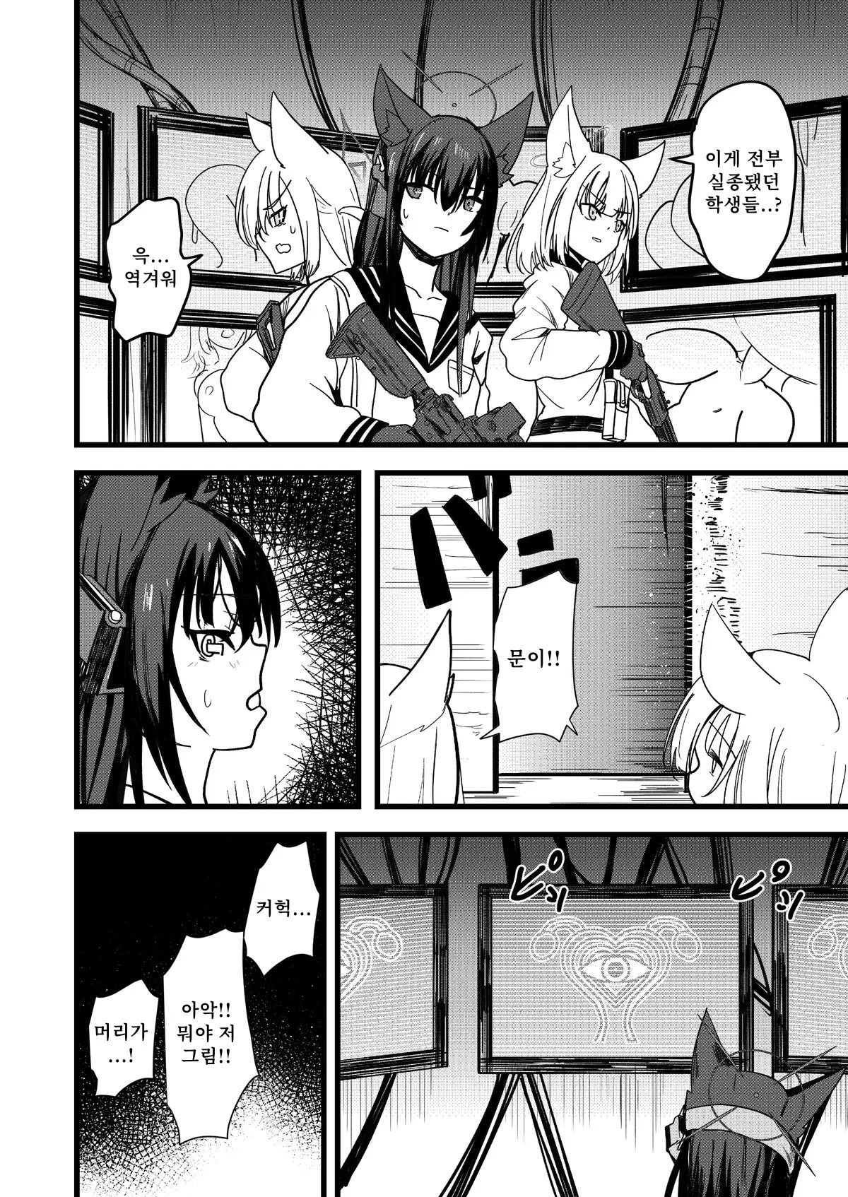 FOX Platoon Ready Or Not page 12 full