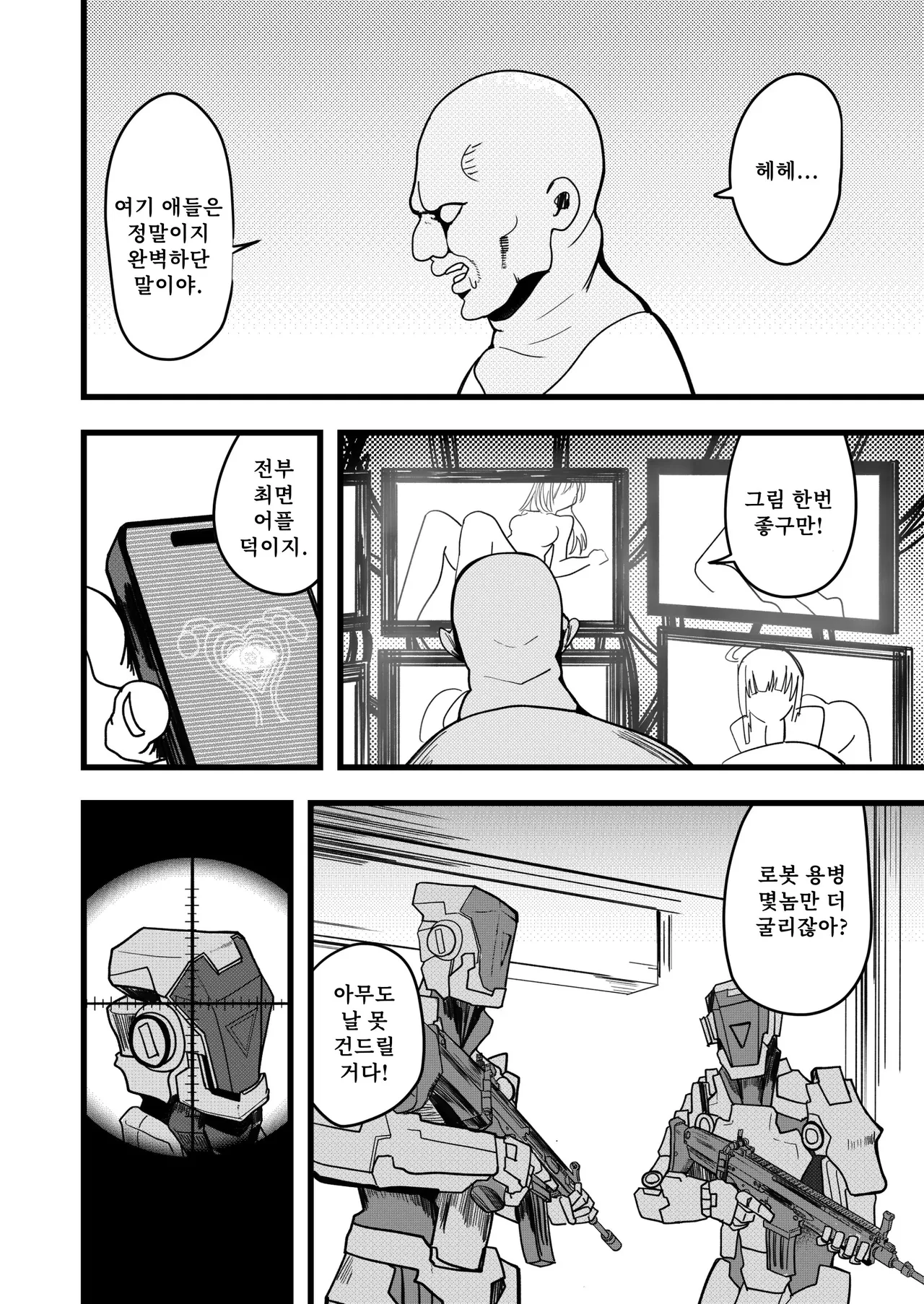 FOX Platoon Ready Or Not page 6 full