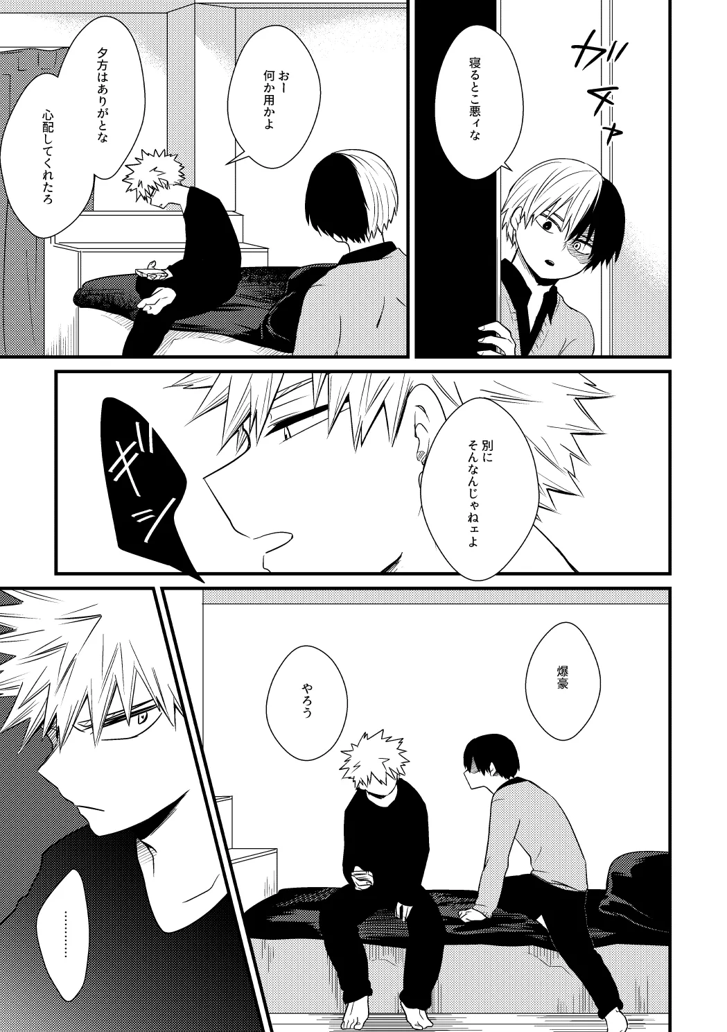 そこに■はあるのか page 12 full