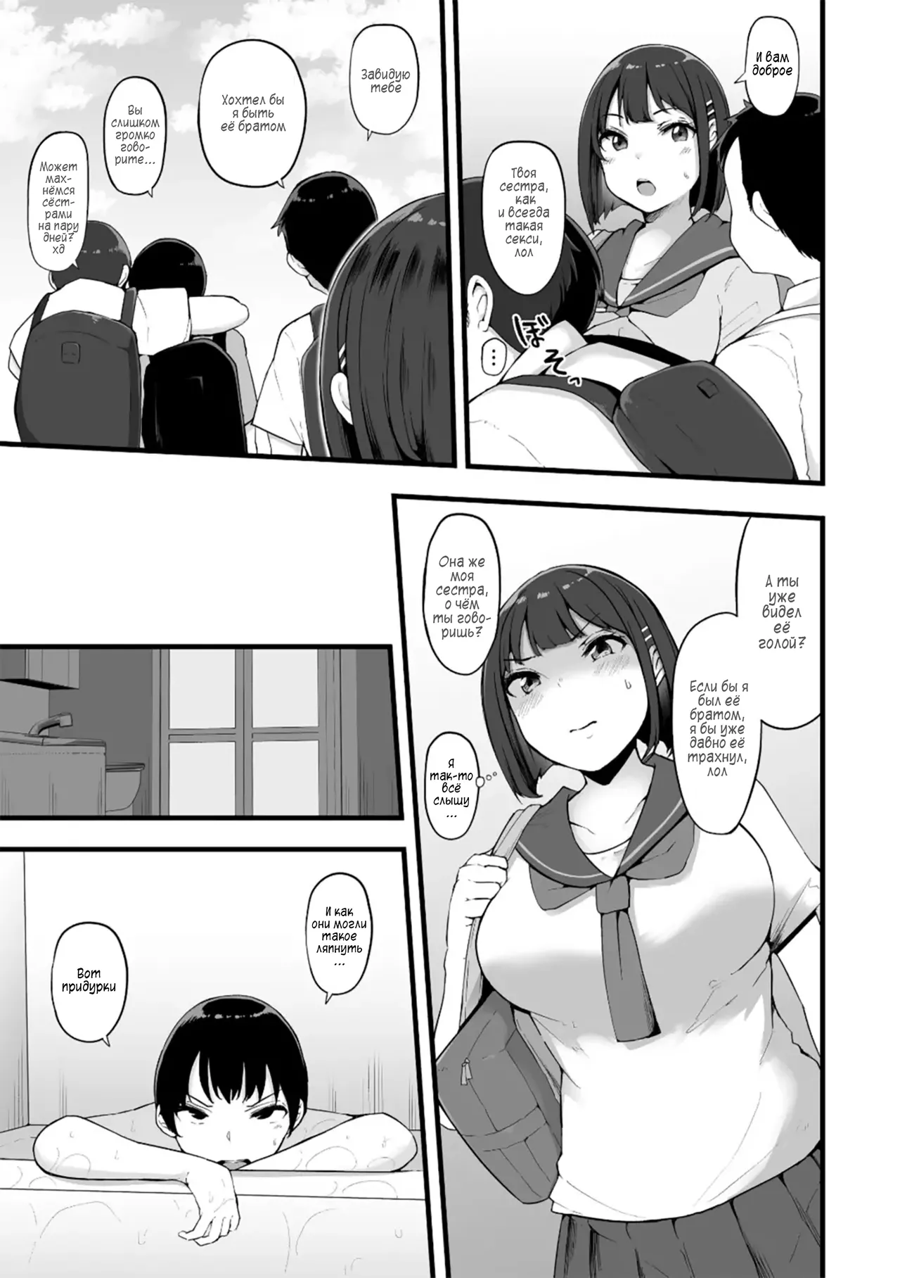 Honou ni wa Katenakatta 3 | Я не смогла побороть свои инстинкты 3 page 5 full