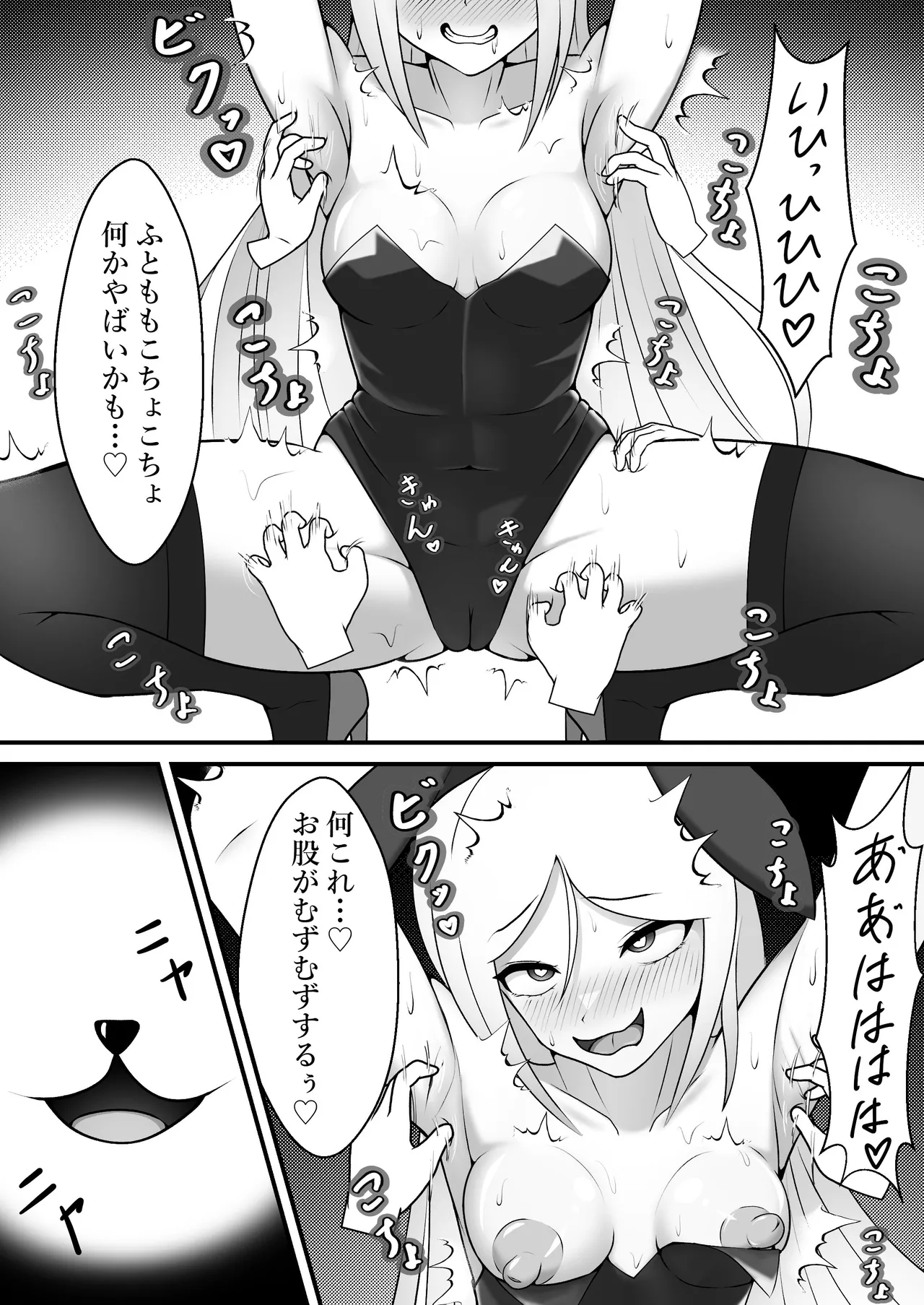 Bunny Girl's Adventures in Wonderland page 11 full
