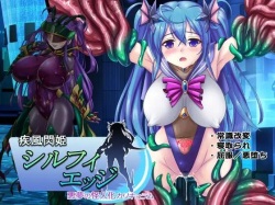 Shippuu Senki Sylph Edge Akumu no Kaijinka Karikyuramu