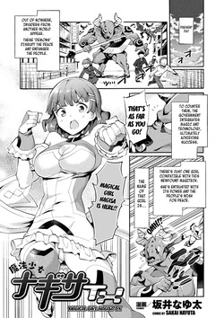 Magical Girl Nagisa TX  2D Comic Magazine Mahou Shoujo Naedokoka Keikaku Vol. 1