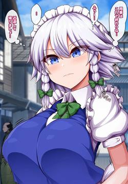 Suyasuya sakuya