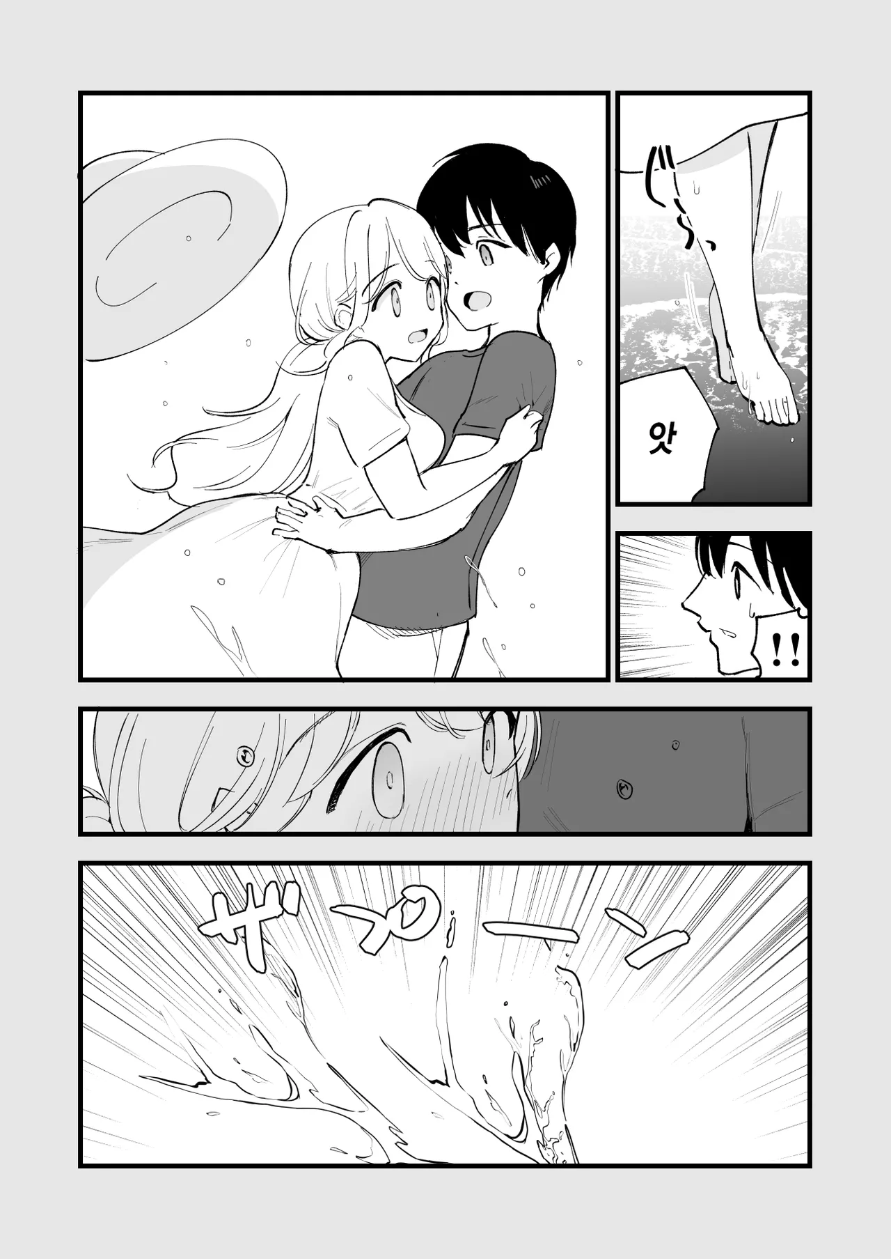 Boku no Kanojo wa Cafe Tenin ~Beit Saki de Netorareta Kanojo~ | 내 여자친구는 카페 점원 ~아르바이트 가게에서 빼앗긴 여자친구~ page 5 full