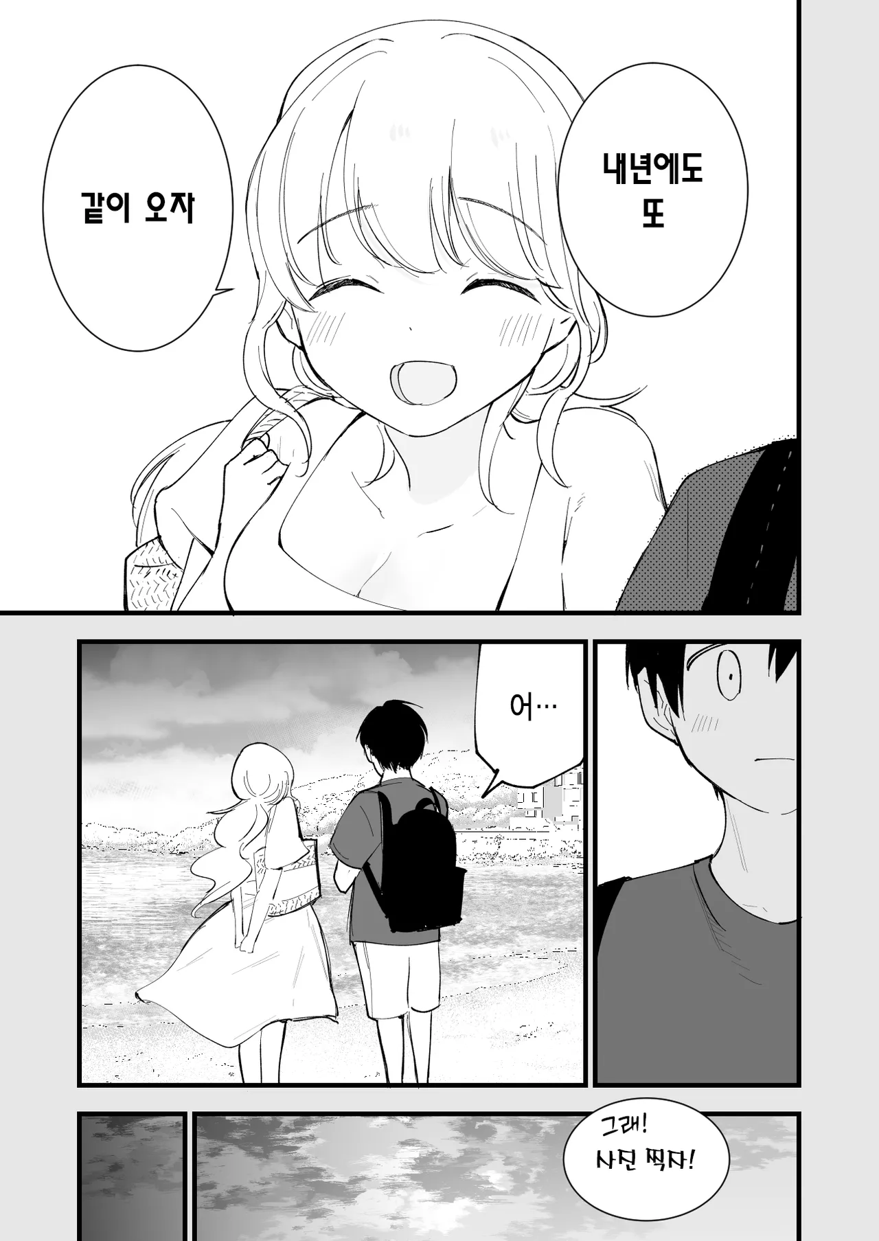 Boku no Kanojo wa Cafe Tenin ~Beit Saki de Netorareta Kanojo~ | 내 여자친구는 카페 점원 ~아르바이트 가게에서 빼앗긴 여자친구~ page 8 full