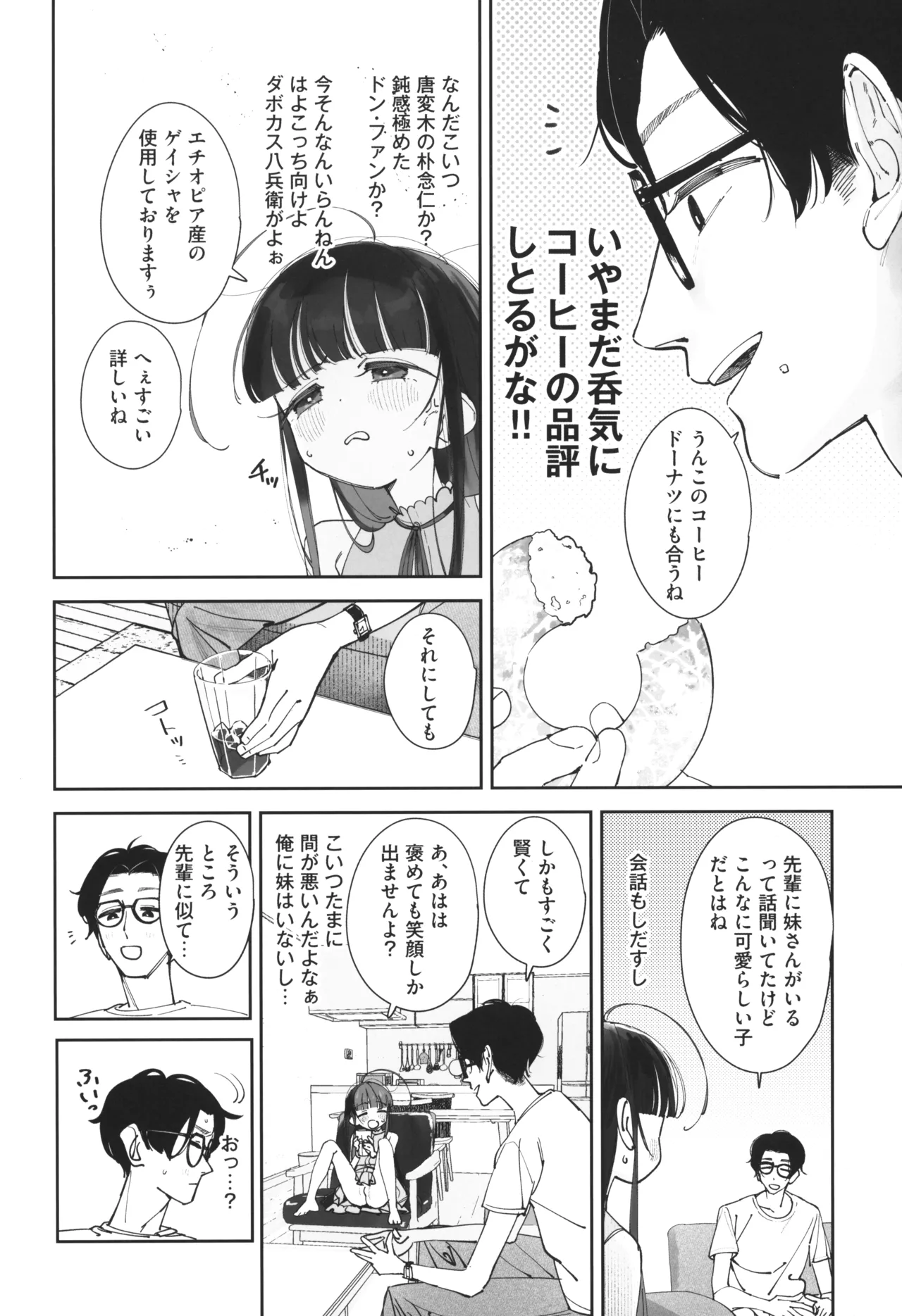 TS Loli Oji-san no Bouken Zengi-hen Junbi-gou ver.2 page 11 full