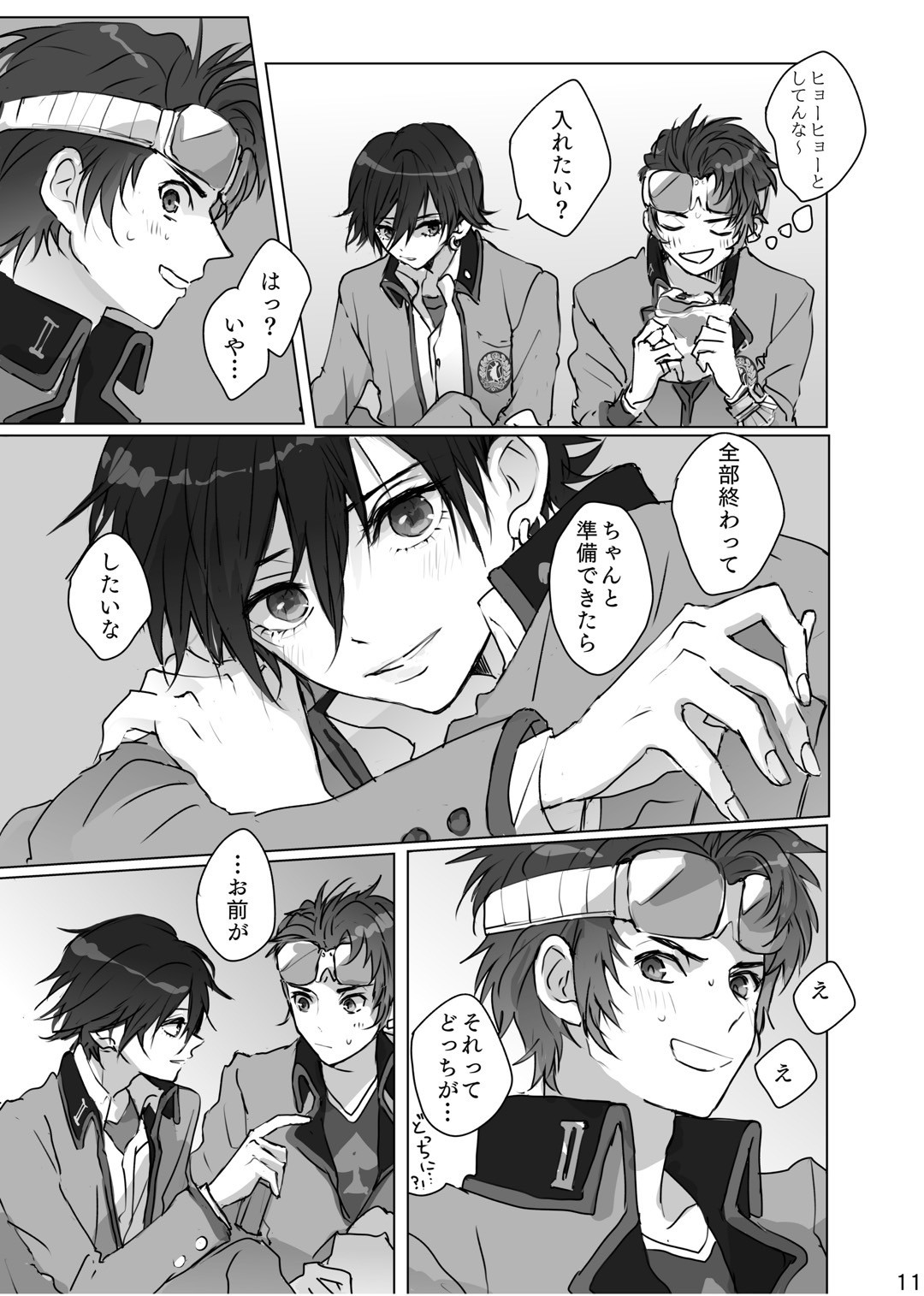 Kakushigoto page 10 full