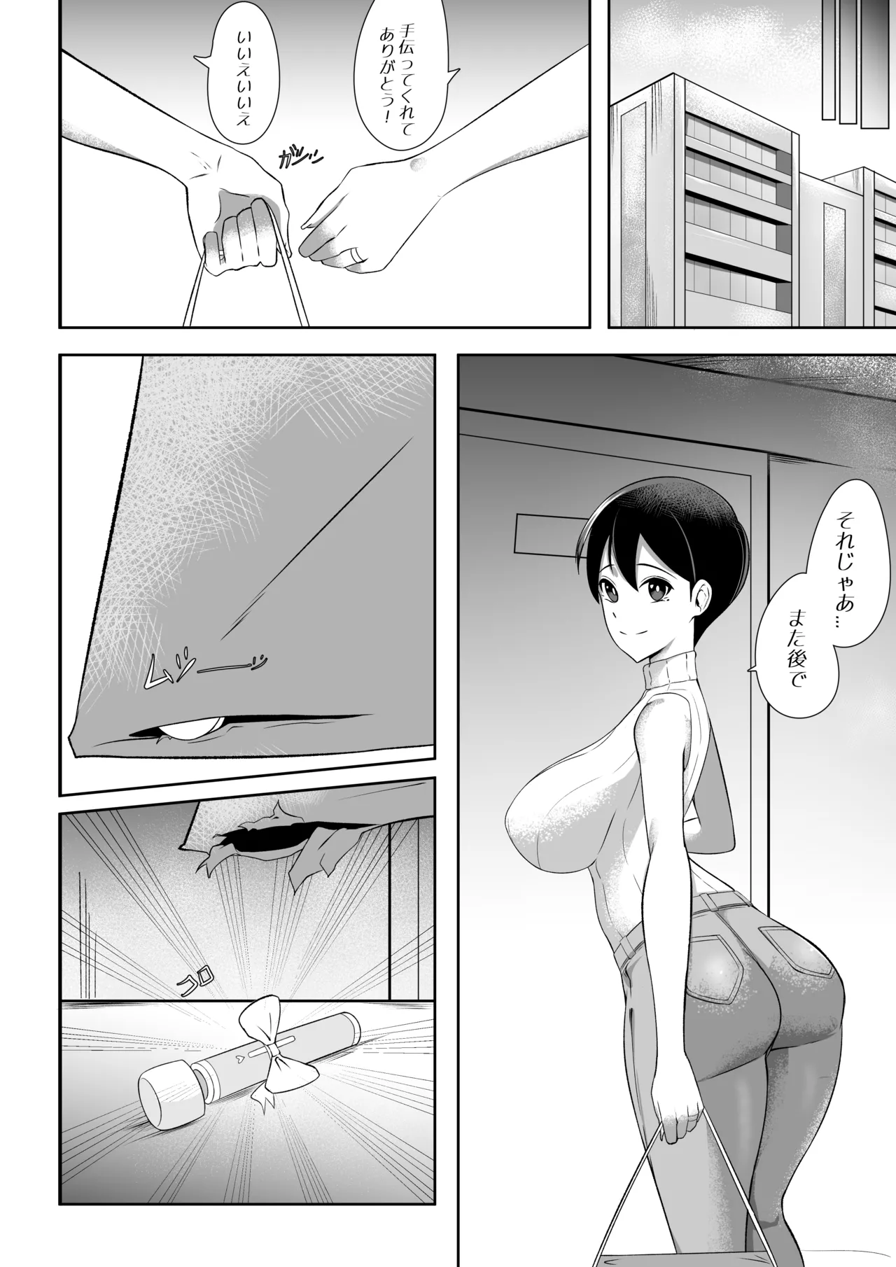 Bukiyou de Eroi Rinjin Sayuri-san page 8 full