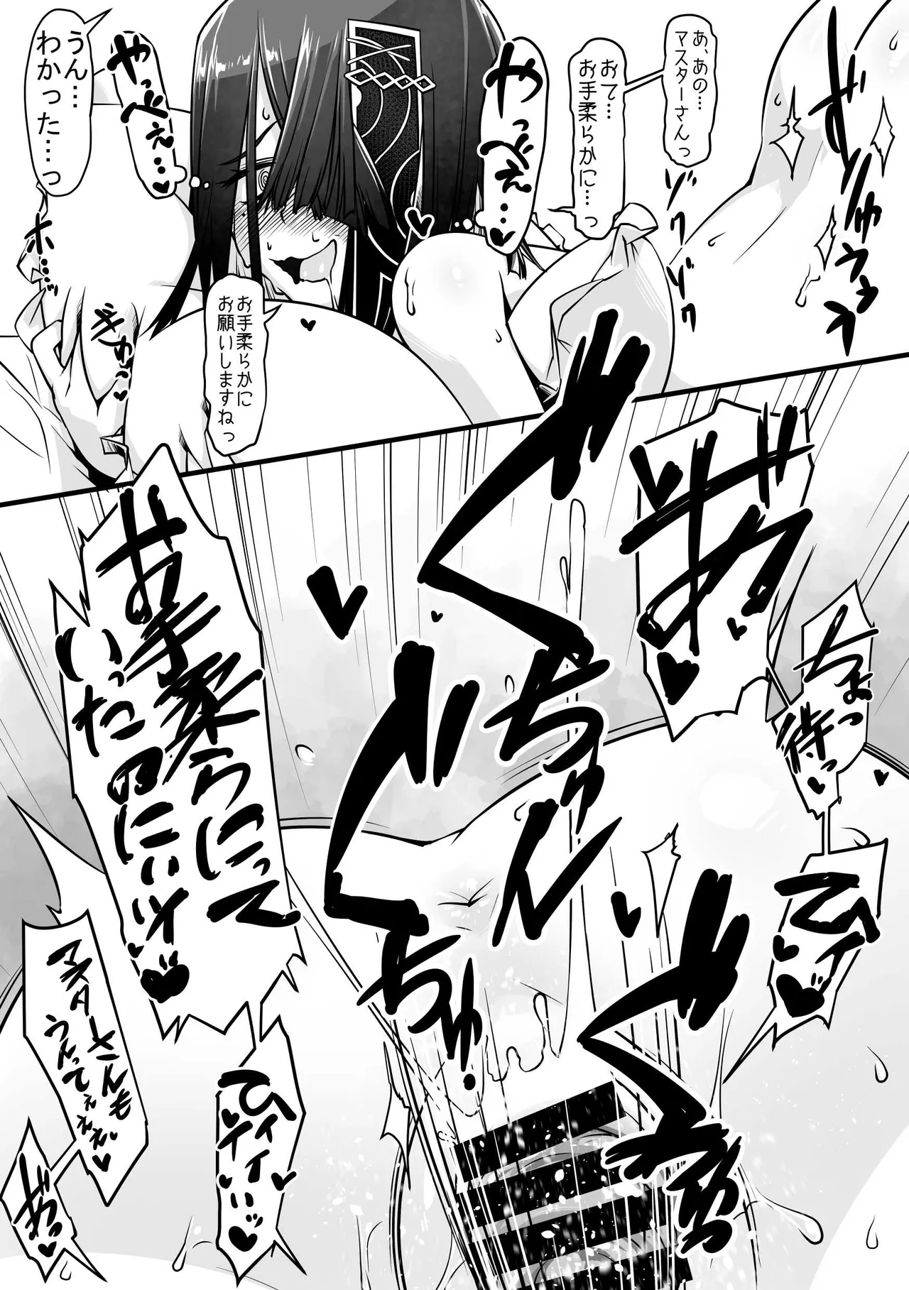 Ecchi Friend Jofuku-chan page 12 full