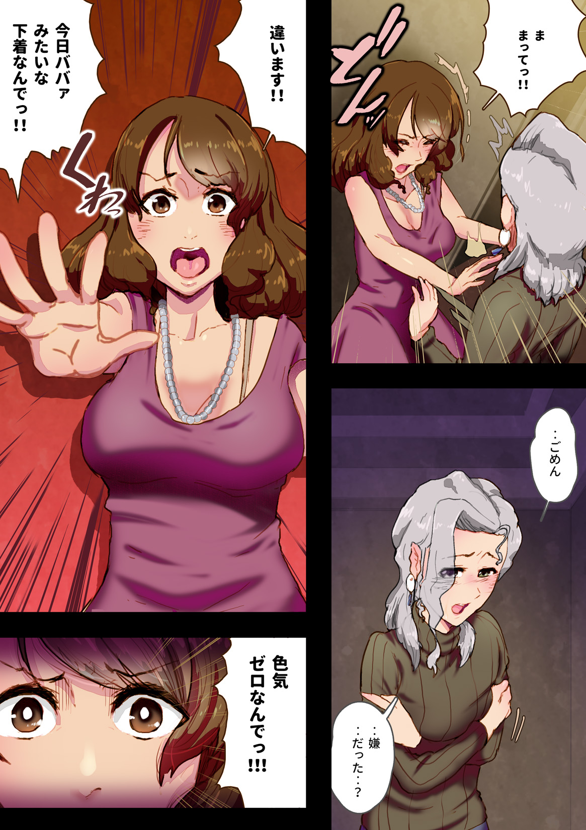 OneNight page 10 full